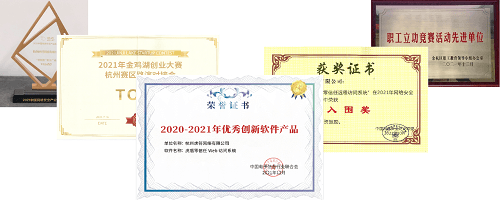 虎符网络创新成果与荣誉证书