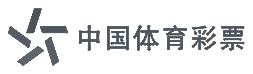 中国体育彩票客户标识