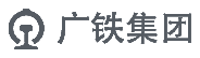 广铁集团客户标识