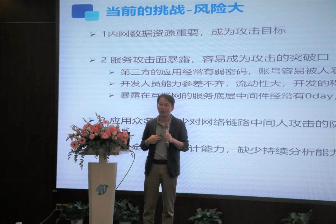 虎符网络CEO王伟（alert7）发表主旨演讲