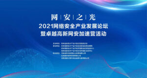 一周双奖 | 虎符网络创新能力再获认可