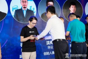 BCS北京网络安全大会|虎符网络荣获2020安全创客汇明星赛十强企业