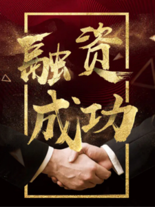 官宣|虎符网络完成数千万Pre-A轮融资