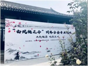 纵论网络安全技术共话网络安全未来 ——虎符网络创始人王伟出席甘肃省第十二届信息安全高峰论坛