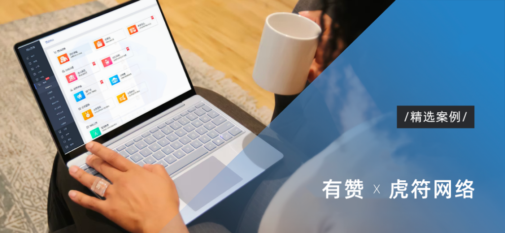 互联网电商安全转型之路