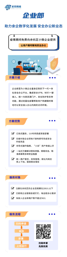 “疫”路守护 我们在行动