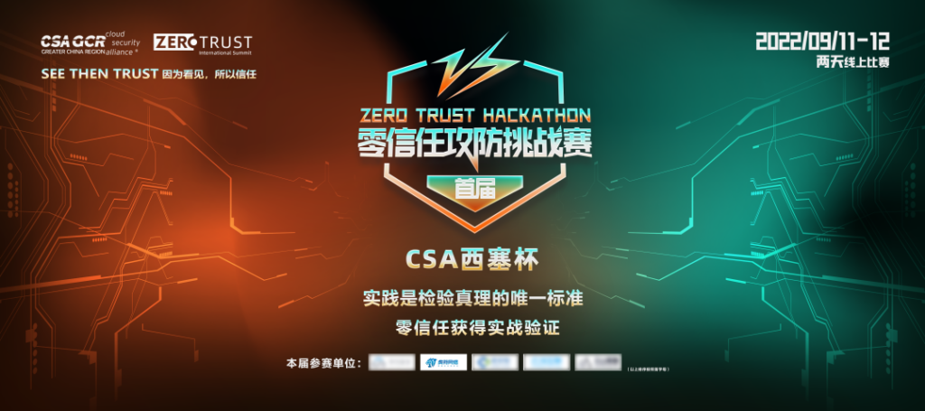 攻不破打不了,虎符网络零信任真安全