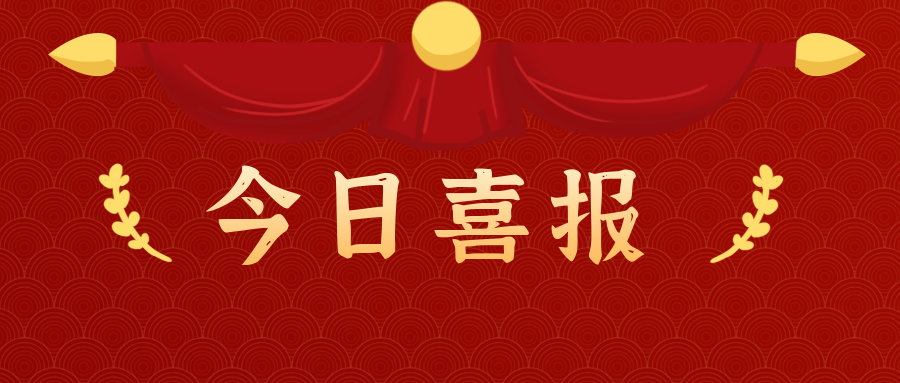 您有一笔新的采购订单,请及时发货