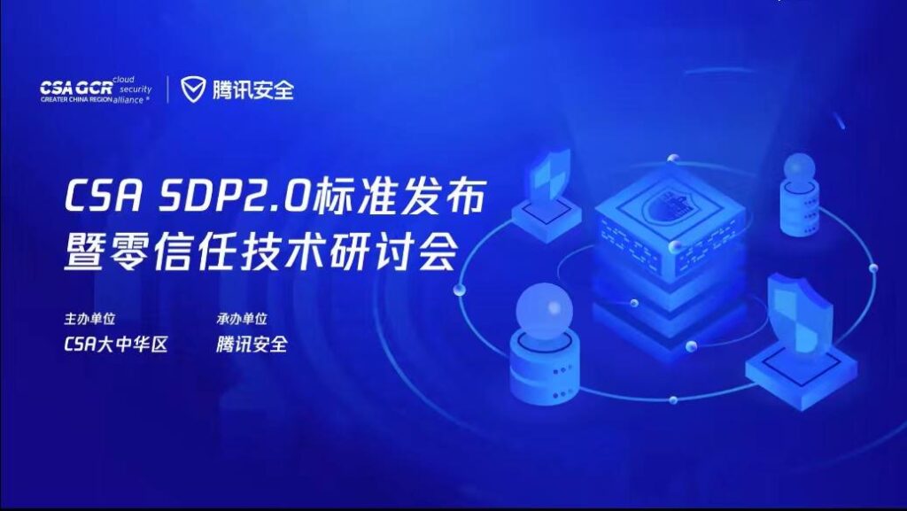 零信任公司,为啥要搞数据安全