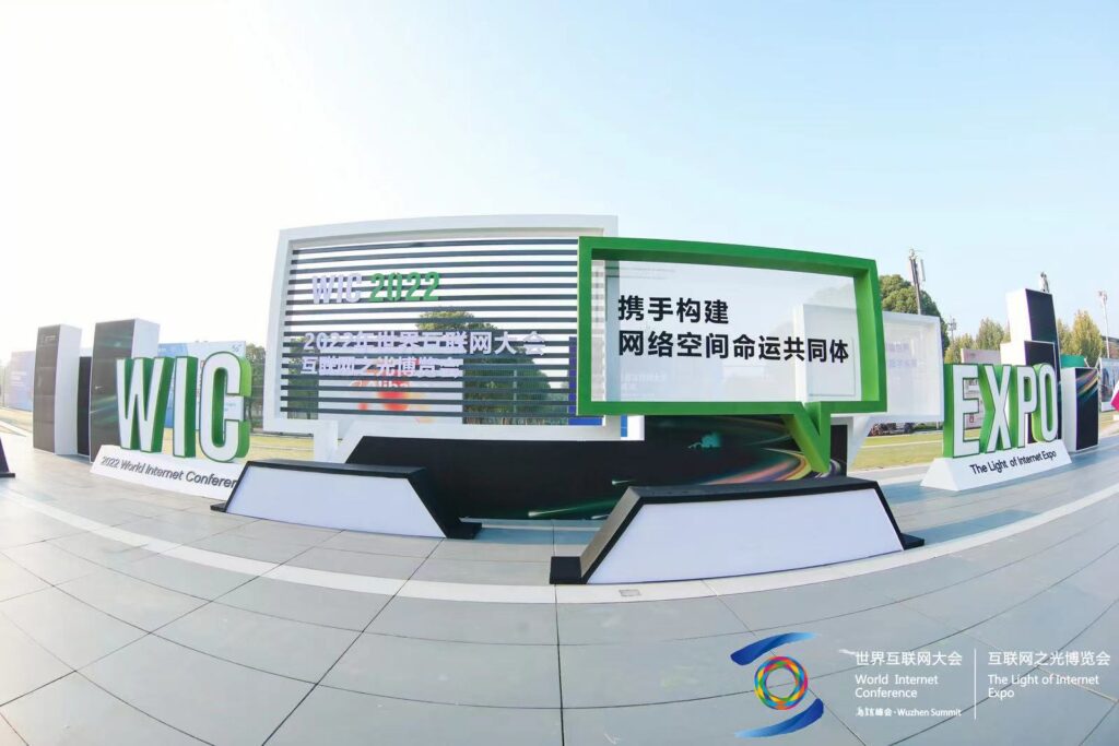 2022世界互联网大会 | 虎符网络携“浙江十佳”“最强防御”产品开启乌镇之旅