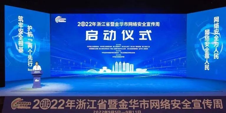 聚焦网络安全周 | 虎符网络数据安全产品实力入榜“浙江十佳”