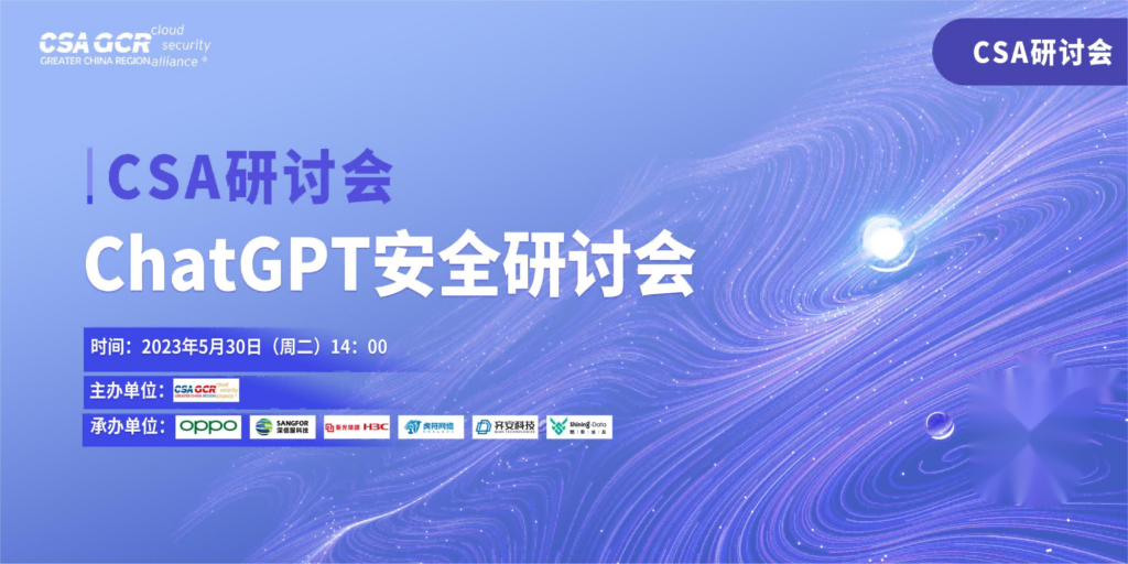 ChatGPT给网络安全行业带来的“矛”与“盾”