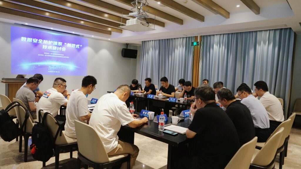 新范式！虎符网络分享实战型零信任数据安全防御体系