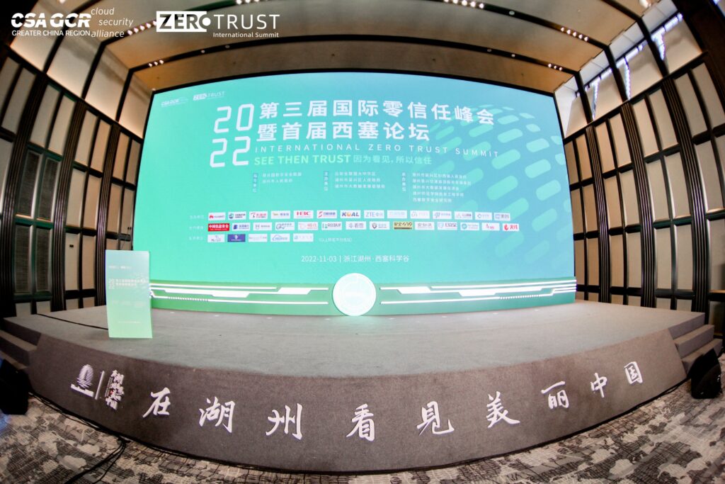 2022第三届国际零信任峰会 | 虎符网络囊获多个奖项